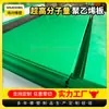 Placa de Polietileno de Ultra Alto Peso Molecular, Resistente ao Desgaste, Retardante de Chama, Resistente ao Impacto e Cortável, Adequada para Painéis de Revestimento de Silos de Carvão e Grãos, Placa Uhmwpe