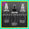 Botella pulverizadora transparente de 240 ml, botella pulverizadora pequeña tipo prensa, botella de perfume, botella pulverizadora de alcohol, botella de laca