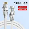 Cabo de rede Categoria 6 CAT6 gigabit para casa, engenharia, computador, roteador de banda larga, par trançado de 8 núcleos, hop de rede, conector RJ45