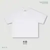 Ropa de Hombre Moderna Estilo Americano 230g Algodón Puro Básica Holgada Corta Manga Corta Ancha Camiseta Color Sólido Cuello Redondo Top Hecho a Medida