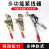 Tensor de alambre multifuncional para apretar cables de acero, dispositivo de tensado autoblocante para construcción eléctrica, bloqueo de tensado de alambre, tensor de cable de acero