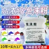 Pó Concentrado para Espuma para Máquinas de Espuma, Adequado para Palcos, Parques de Diversão, Jardins de Infância e Parques Aquáticos; Seguro e inodoro