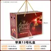 Caja de Empaque de Manzana Corazón de Caramelo Caja Vacía Rojo Aksu Fuji General Caja de Regalo Portátil de Gama Alta Fábrica Venta al por Mayor