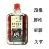 Venta al por mayor del fabricante Aceite Zou Runan Huoluo para el dolor articular, fórmula herbal para calmar los músculos, desbloquear los meridianos, disipar el viento y eliminar la estasis, bestseller de comercio electrónico