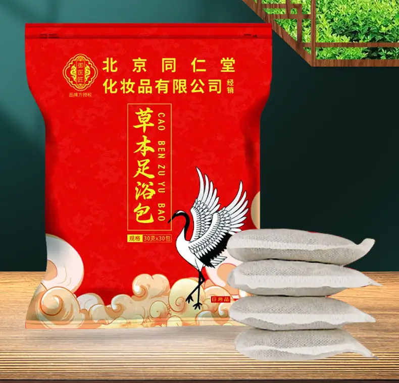 泡脚包