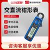 CEM Huashengchang DT-9701/9702/9700T Pinza Amperimétrica Digital AC/DC