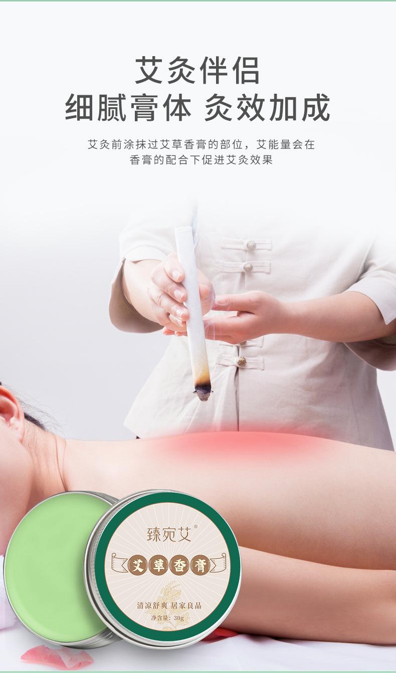 香膏详情改_07.jpg