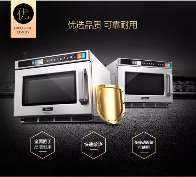 美的商用微波炉_12