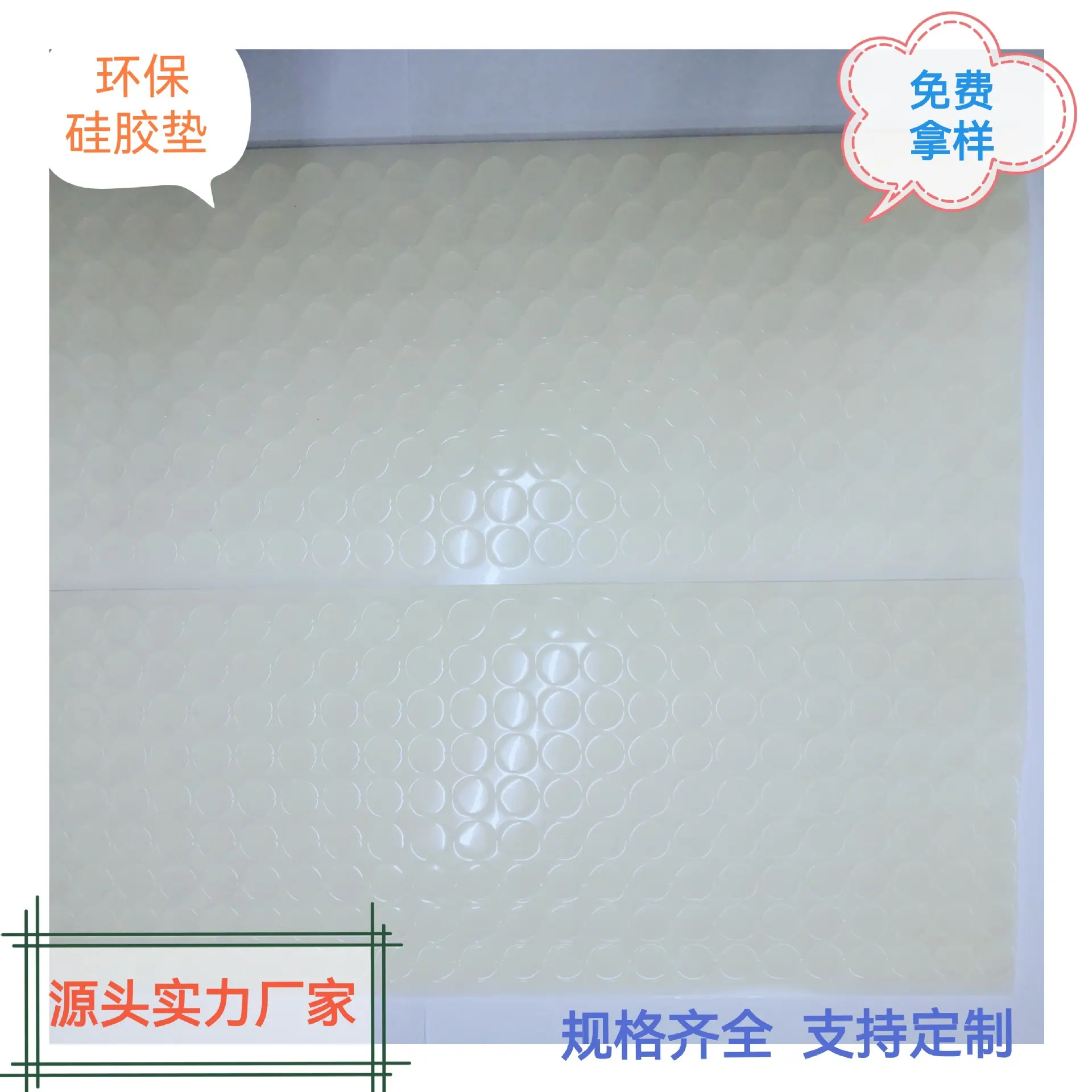 硅胶脚垫.jpg