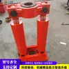 Máquina Pequeña Hidráulica para Tirar Tuberías Maquinaria de Ingeniería para Construcción de Puentes Máquina para Tirar Tuberías Maquinaria de Perforación Equipo de Soporte