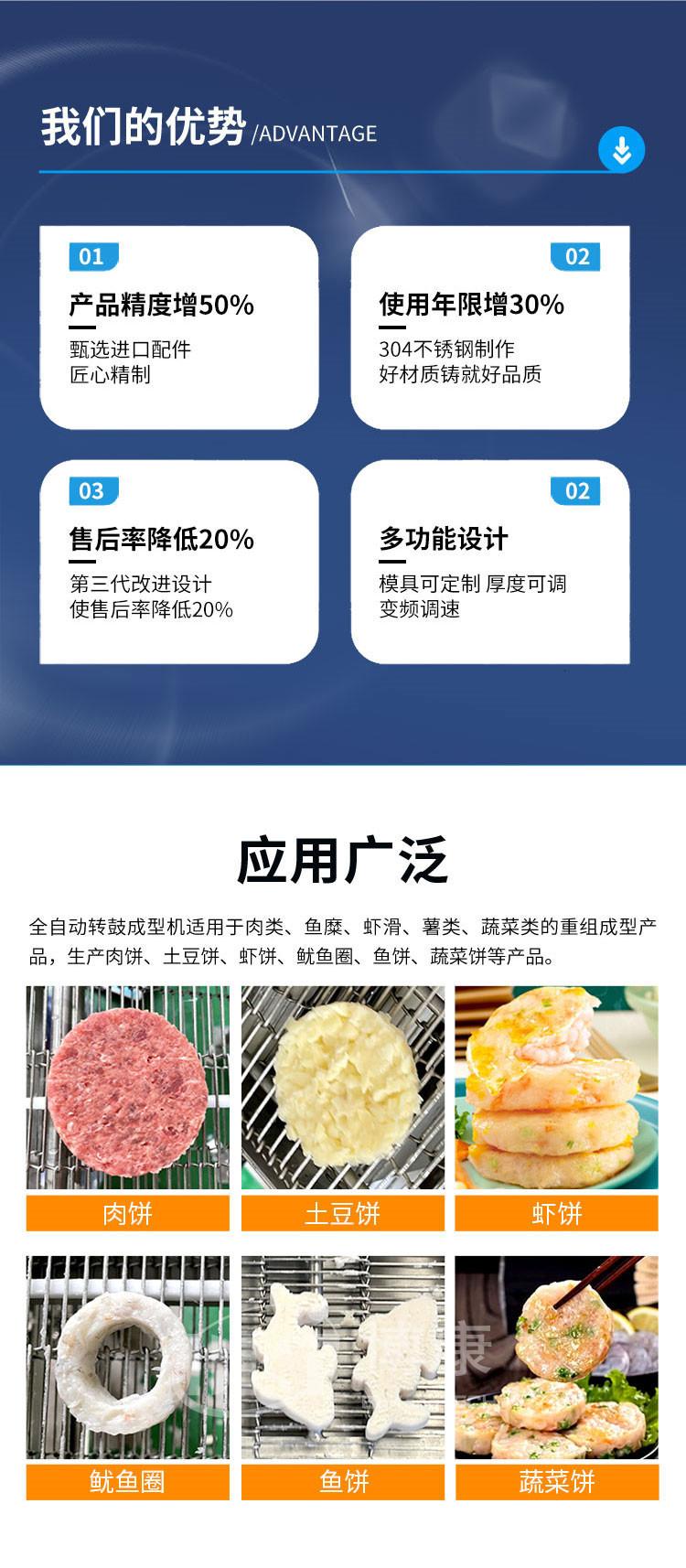 博康-转鼓成型机_02_副本