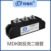 Diodo de carga anti-reversa MDK110A para caja de combinador fotovoltaico 1600V1800V MDK51800V 7 2