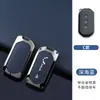 Aplicable a la carcasa de llave del coche Wuling Hongguang MINIEV, carcasa de llave para Xingchi Hongguang S3PLUS, Jiachen Kaijie, todo incluido