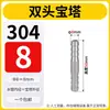 Acero Inoxidable 304 Conector Recto de Doble Extremo Tipo Pagoda para Manguera de Gas, Manguera de Agua, Acoplamiento de Enchufe Rápido Recto