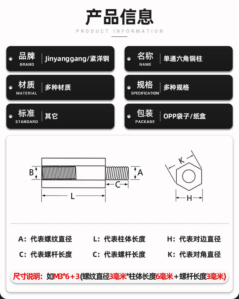 单通六角铜柱_05.jpg
