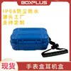 Venta al por mayor de fábrica Caja de plástico ABS sellada, resistente a la presión, a prueba de caídas, impermeable, para relojes, unidades flash USB, discos duros, audífonos