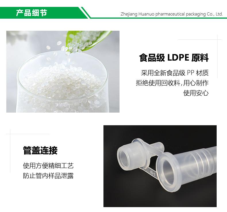 2Ml双耳提取管_04.jpg