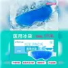 Hainuo Paquete de Hielo Médico Enfriamiento Físico Compresa Fría Alivio del Dolor Reducción de la Hinchazón Enfriamiento Rápido Caja Refrigeradora de Insulina Mascarilla de Compresa Fría