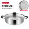 Reunión de Acero Inoxidable Olla Caliente 28cm Olla para Cocina de Inducción Olla Caliente para Hogar Olla para Sopa de Fondo Simple Vaporera Regalo de Aniversario de Apertura Lote