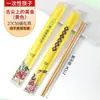 Palillos Desechables, Fundas para Palillos, Papel Kraft, Palillos Carbonizados Naturales, Palillos para Sushi para Llevar de Restaurante Comerciales al por Mayor