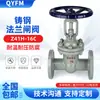 Válvula de Compuerta de Acero Fundido Z41H-16C QinZHu para Vapor, Alta Temperatura, Conductividad Térmica, Válvula de Compuerta de Contacto de Aceite Suministro Directo de Fábrica