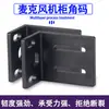 Soporte de Esquina para Rack de Receptor de Micrófono Inalámbrico Universal Orejas en L para Micrófono Accesorios de Fijación Estándar para Estuche de Vuelo 1U
