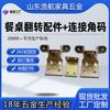 Mesa de Jantar Dobrável Suporte Giratório Mesa de Jantar Telescópica Código de Virar Canto Acessórios de Ferragens para Mesa de Jantar Código de Canto Quadrado Nova Chinoiserie