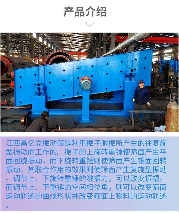 振动筛_02.jpg