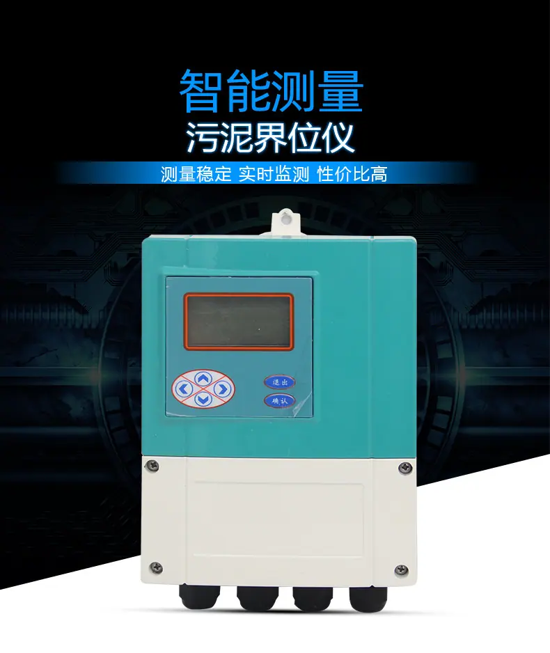 污泥界位仪-JD_01.jpg