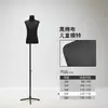 Roupas Infantis Modelo Adereços Masculino Feminino Crianças Loja de Roupas Pretas Vitrine Manequim Busto Suporte de Exibição Infantil