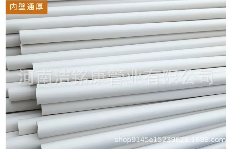 pvc穿线管3米8.png