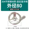Rueda de mano moleteada de acero inoxidable 304 manija de rueda de mano moleteada mecanizado CNC torno rueda de mano máquina de acero inoxidable manija de sacudida