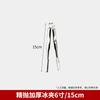 Pinza para hielo de acero inoxidable gruesa pinza para hielo pinza para alimentos para grano de hielo pinza para pan pinza para barbacoa pinza para alimentos pinza para limón