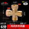 Conector de tubería de agua de tres vías con articulación viva de 6 puntos, rosca recta exterior e interior, codo, conector de tubería de cobre engrosado en forma de Y de cuatro vías con tuerca móvil