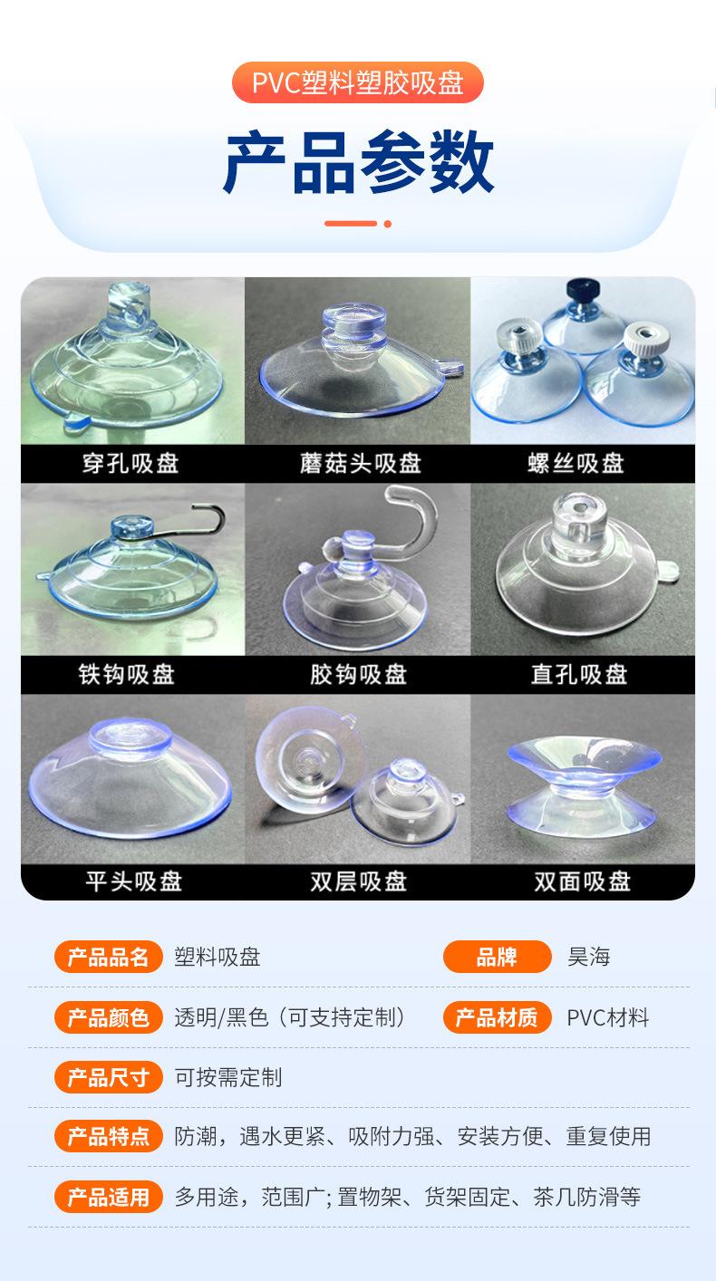 详情-深圳市昊海吸盘专业制造有限公司-1_10.jpg