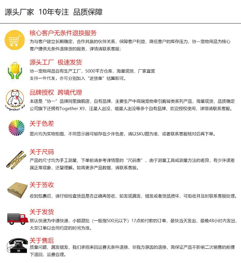服务说明