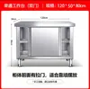 Mesa de Trabajo de Acero Inoxidable 304 Transfronteriza Mesa de Preparación de un Solo/Doble Lado Mesa de Corte de Cocina de Restaurante de Comida Rápida Gabinete de Almacenamiento con Puerta Deslizante