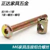 Tornillos para Herrajes de Muebles M6 Tornillos para Accesorios de Cuna Tornillos con Agujero en Cruz Tuercas Tornillos de Cabeza Avellanada para Estanterías Tuercas de Cabeza de Martillo