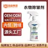 Spray removedor de arrugas para ropa personalizada, removedor de arrugas para camisas sin planchar, suavizante antiarrugas para seda y lino, OEM