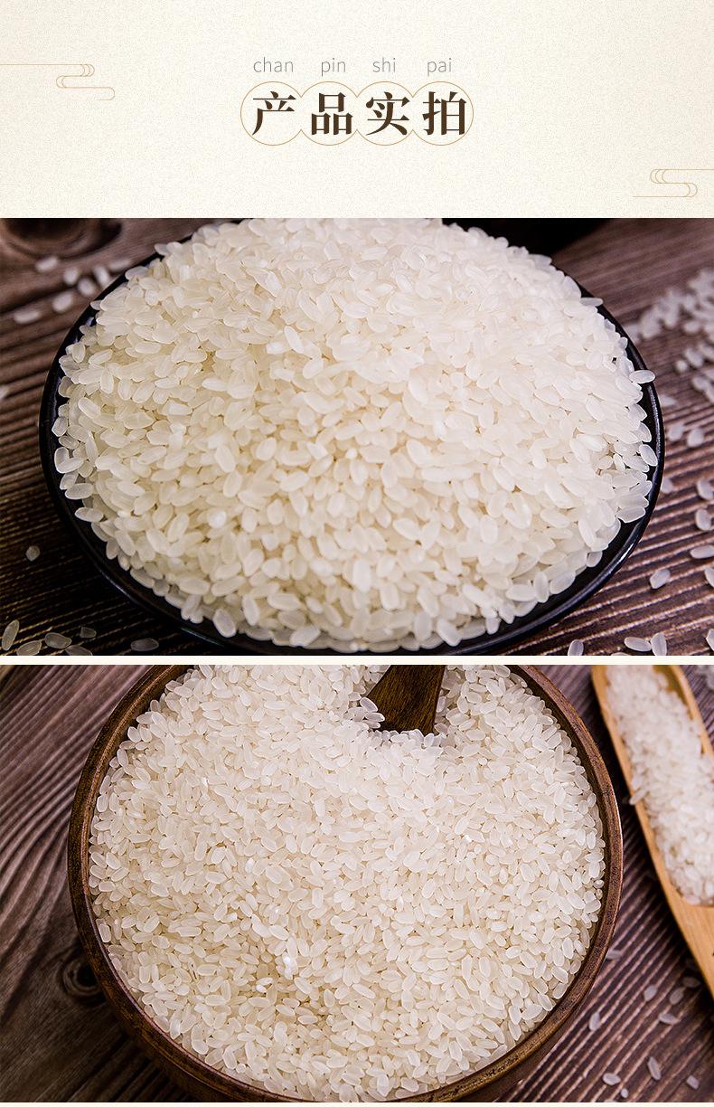 珍珠粒香米