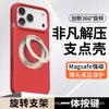 Funda de Silicona Líquida para iPhone 18 PRO MAX Magnética con Soporte de Rotación de 360 Grados Marca Original IP Personalización