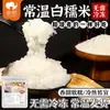 Arroz Glutinoso Rojo Xiangzhen, Arroz Morado en Lata para Tiendas de Té con Leche, En Bolsas para Hornear, Postres y Snacks de Vendedores Ambulantes, Granos Enteros al por Mayor