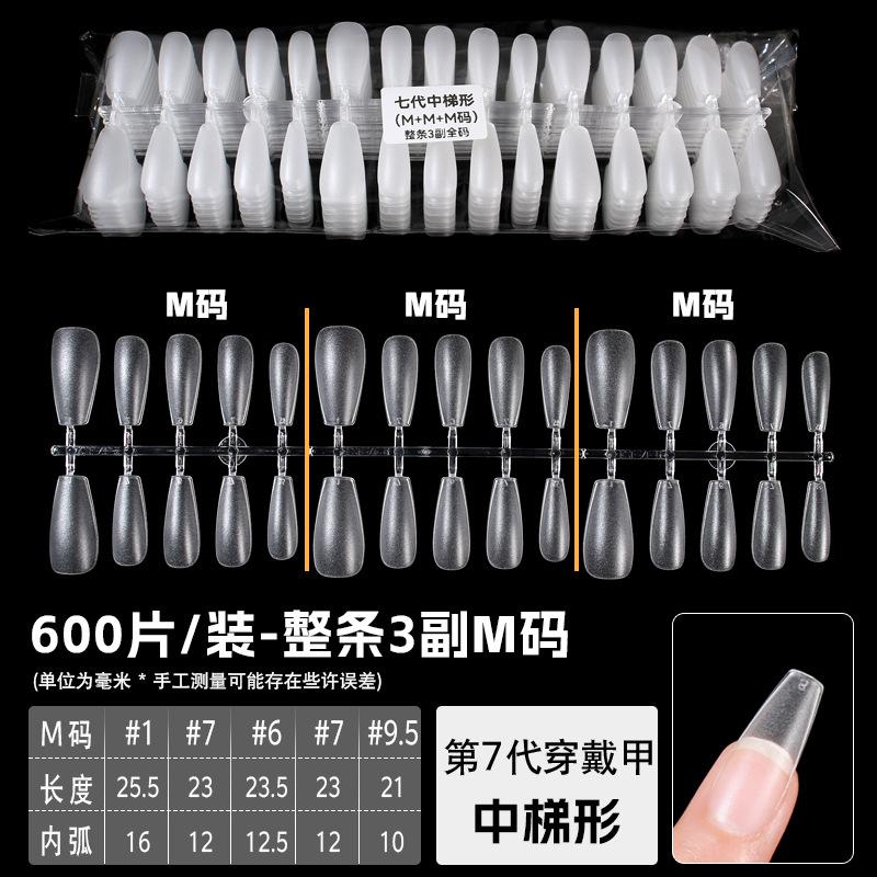 中梯 整条3副M码