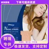 Parche Nasal para Cuidado Nocturno South Moon para Dormir Tranquilamente por la Noche, Parche Nasal Suave para un Sueño Cómodo y Cuidado Nasal Suave