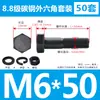 Tornillos y Tuercas de Cabeza Hexagonal Exterior Grado 8.8 Juego Completo Tornillos Extendido GB5782 M5M8M12M18M20M27M33