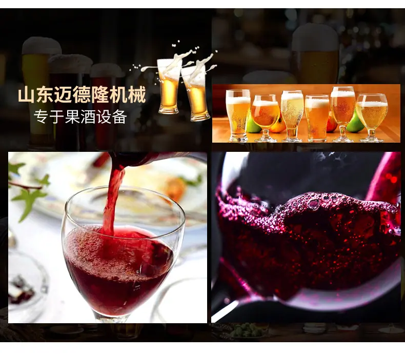 果酒-葡萄酒设备_11.jpg