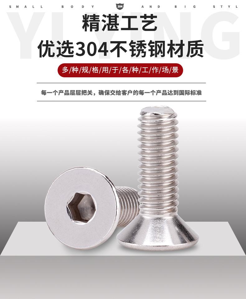 304沉头内六角螺栓_05.png