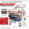Máquina Elétrica de Prensagem de Massa para Uso Doméstico, Pequena Máquina de Macarrão, Máquina Comercial Totalmente Automática para Laminar e Sovar Massa, Fabricante de Massa para Pão, Wonton, Dumpling