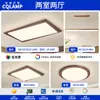 Protección Ocular de Espectro Completo Luz Principal de Sala de Estar Retro Lámpara de Techo Estilo Antiguo Nuevo Paquete de Iluminación para Dormitorio Chinoiserie 2025 Nuevo Estilo