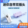 Batería Externa Mini Cápsula de Nuevo Modelo Transfronteriza con Enchufe Doble Oculto Integrado y Pantalla de Alimentación